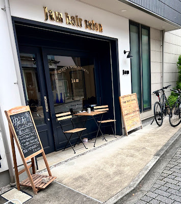 Jam hair salon 東高円寺 사진 3