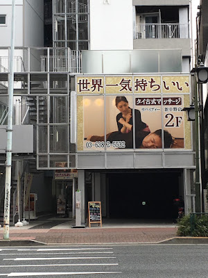 サバイディー新中野店 タイ古式・HEAD SPA・アロマ・フット・MASSAGE 사진 3