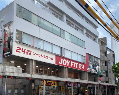 Joy Fit 24 Shin Nakano 사진 4