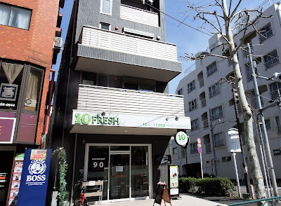 ヘッドスパ専門店10FRESH中野坂上店 사진 4