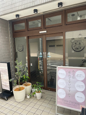 Relaxation Salon LUNA 中野新橋店 사진 3