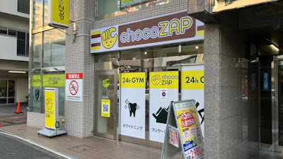 chocoZAP 사진 2