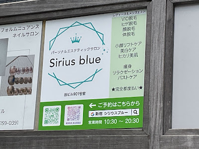 Sirius blue 사진 3