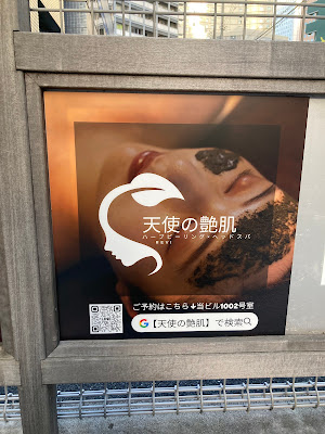 天使の艶肌 사진 3