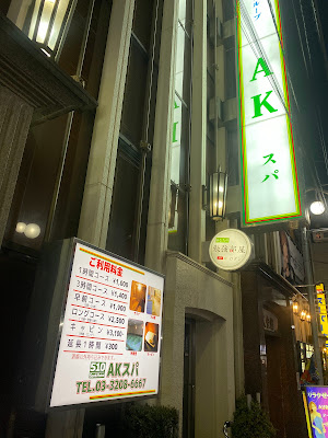 510 Group AK Spa 사진 2