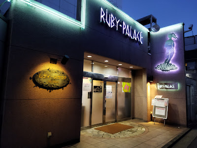 Ruby Palace 사진 2