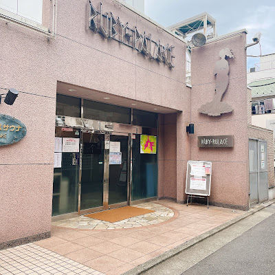 Ruby Palace 사진 3