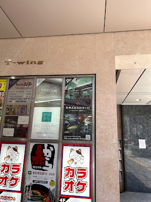 DRAGON GYM PERSONAL FITNESS 新宿 사진 4