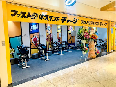 CHARGE(チャージ）新宿サブナード店 사진 3