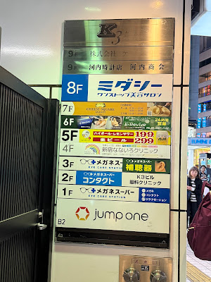 ミダシー 新宿本店 사진 4