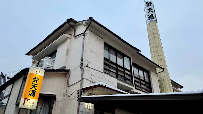 벤텐유 사진 2