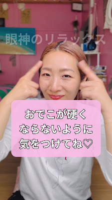 眼神のリラックス 사진 2