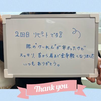眼神のリラックス 사진 3