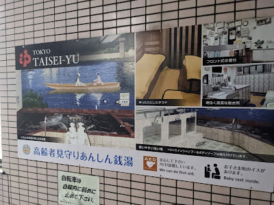 Taiseiyu 사진 4