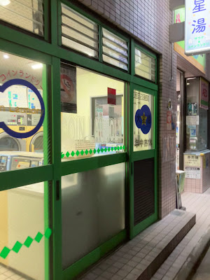 Taiseiyu 사진 2
