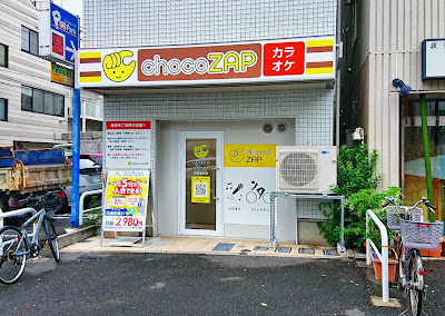 chocoZAP 사진 2