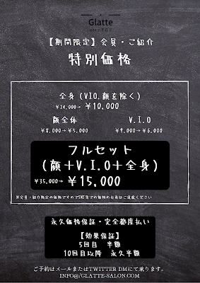 メンズサロン-Glatte- 사진 4