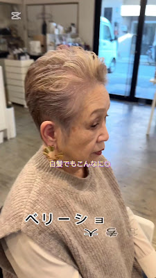 tango . beaut É Akebonobashi Hair Salon 사진 2
