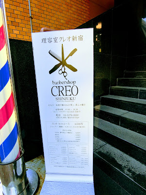 Barbershop CREO 사진 3