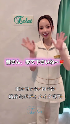 痩身＆ボディメイク専門Eclat 사진 2