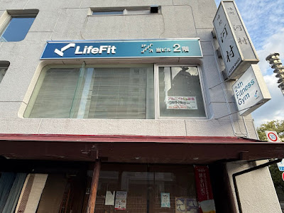 LifeFit 曙橋店 사진 3