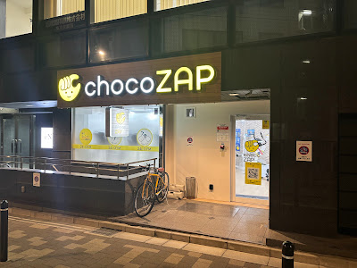 chocoZAP Iidabashi 1chome 사진 2
