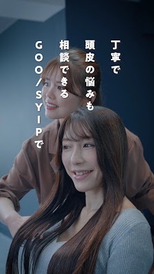 GOO/SYIP Scalp&Hair 【グーシップ スキャルプアンドヘアー】 사진 2