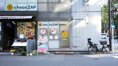 chocoZAP Jinbocho 사진 3