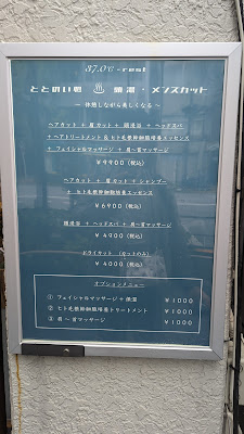 37.0℃-rest メンズ美容室神保町 사진 3