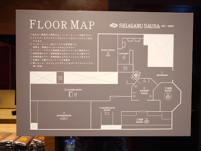 SHIAGARU SAUNA 神田×秋葉原店 사진 4