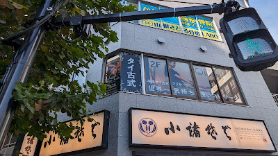 Baanrak Kanda Thai&Oil massage 사진 5