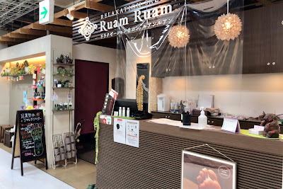 ルアンルアン ヨドバシAKIBA店 사진 2