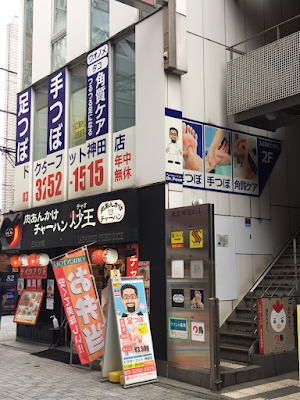 Doctor foot Kanda 사진 3