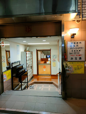 Otama-yu 사진 4