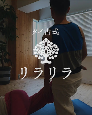 リラリラ 神田本店 사진 2