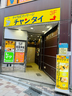 リラリラ 神田本店 사진 3