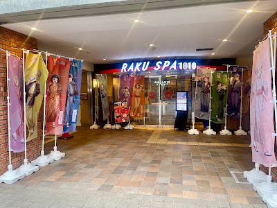 エピファクトリー RAKUSPA 1010 神田店 사진 3