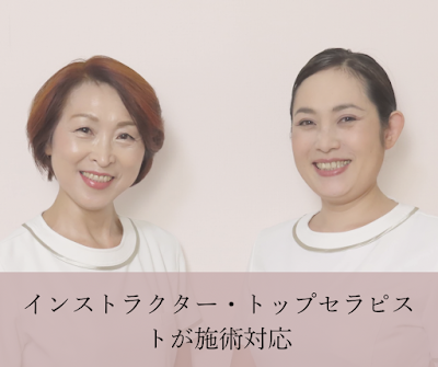 エステスクール・エステ バザルトストーンセラピスト養成講座 東京本部校 ウェルフィット 사진 4