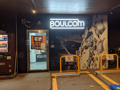 BOULCOM 東京店 사진 4