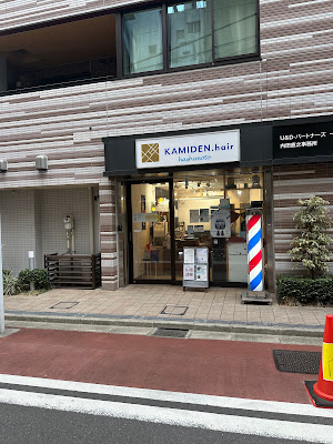 KAMIDEN.hair 사진 3