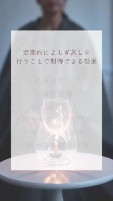 本格よもぎ蒸しサロン aUN 日本橋店 사진 2