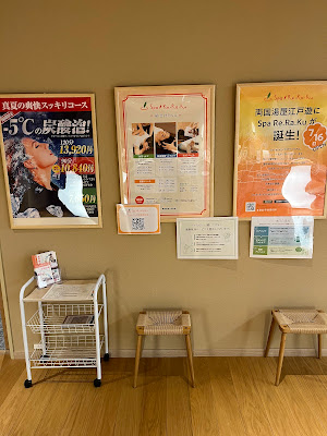 Spa Re.Ra.Ku 両国湯屋江戸遊店 사진 2