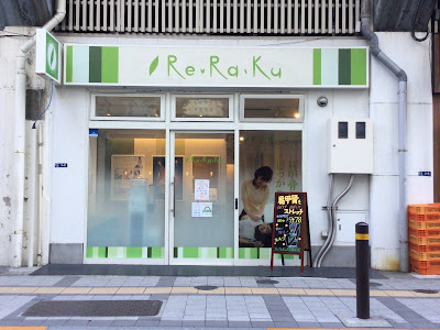 Re.Ra.Ku Ryōgoku Ekimae 사진 5