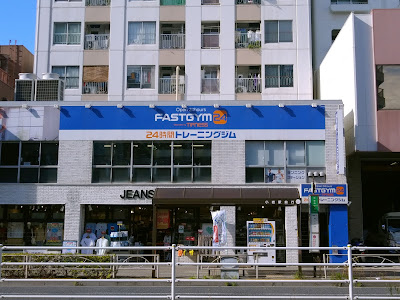 Fasutojimu 24 Ryogoku 사진 3