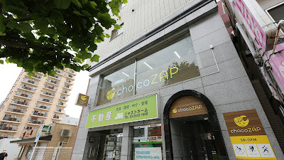 chocoZAP両国四丁目 사진 2