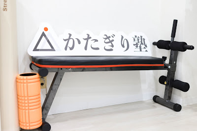 パーソナルジム かたぎり塾 両国店 사진 5