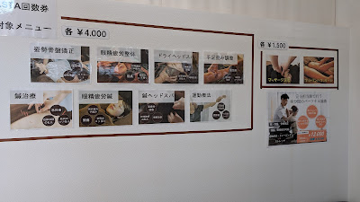 両国ソレイユ鍼灸整骨院 사진 5