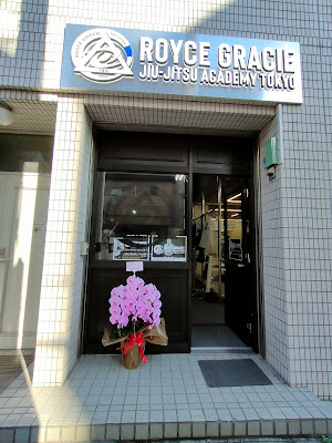Royce Gracie Jiu-jitsu Academy Tokyo 사진 4
