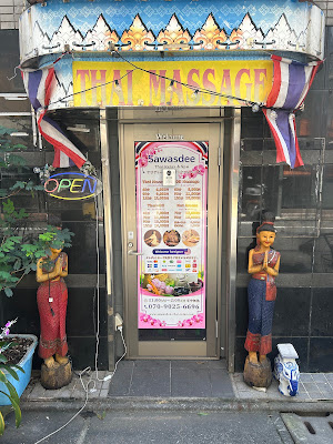 サワディータイリラック＆スパ 사진 2