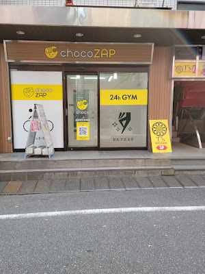 chocoZAP Kinshicho Kotobashi 사진 5